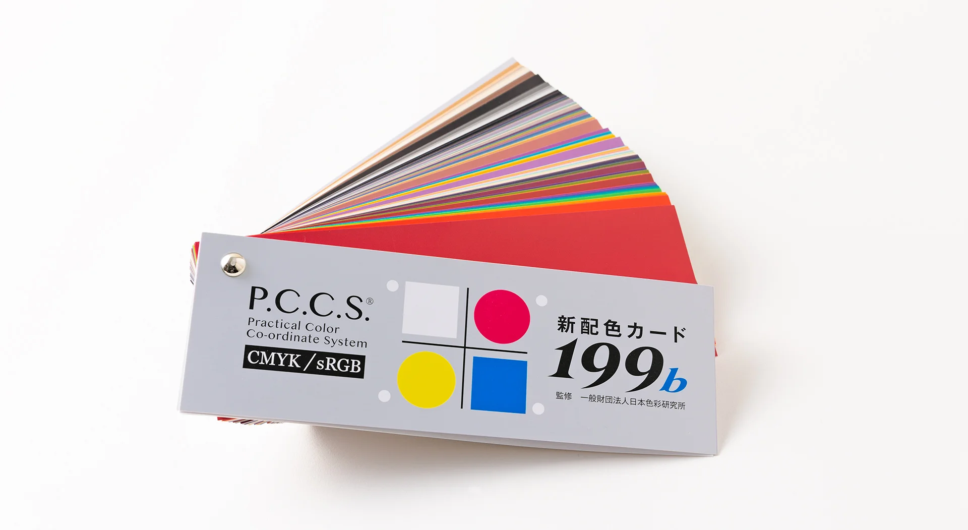 新配色カード199bインデックスに関するお詫びと訂正