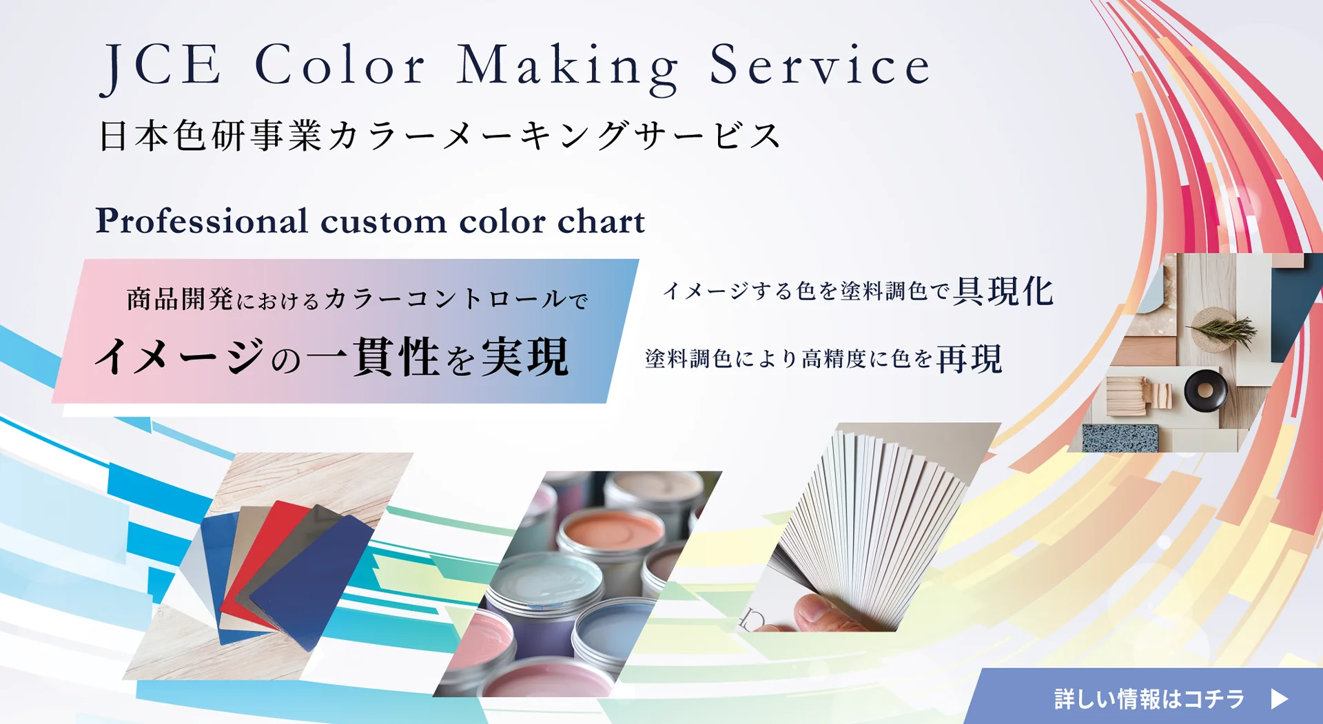 夏季休業のお知らせ