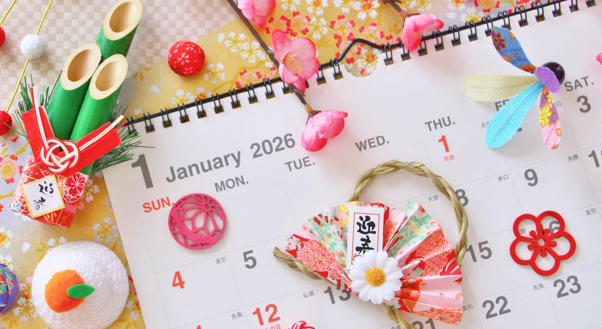 年末年始休業日のお知らせ