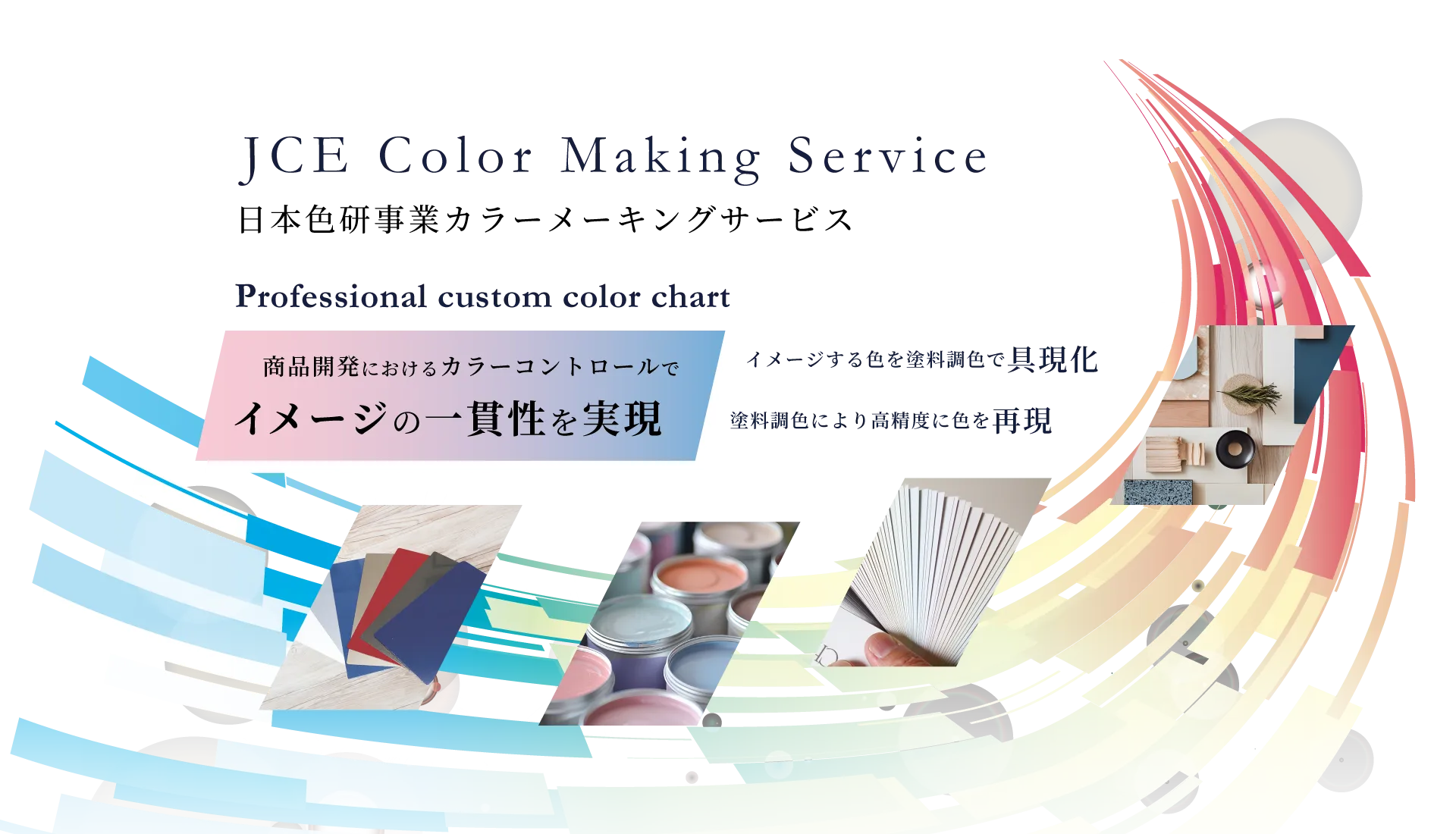 JCE Color Making Service