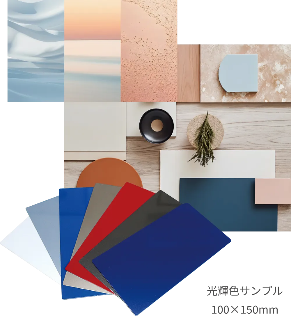 カラーハーモニーサンプル