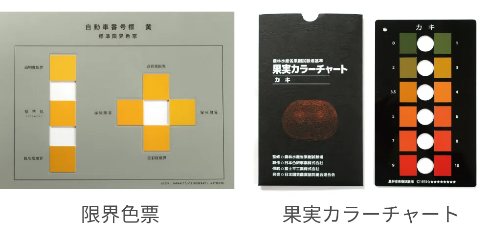 日本色研事業 カラーチャート Amazon | 日本色研 新配色カード199a 50566 演習台紙付き | 配色カード