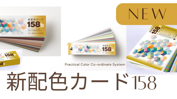 �V�z�F�J�[�h158