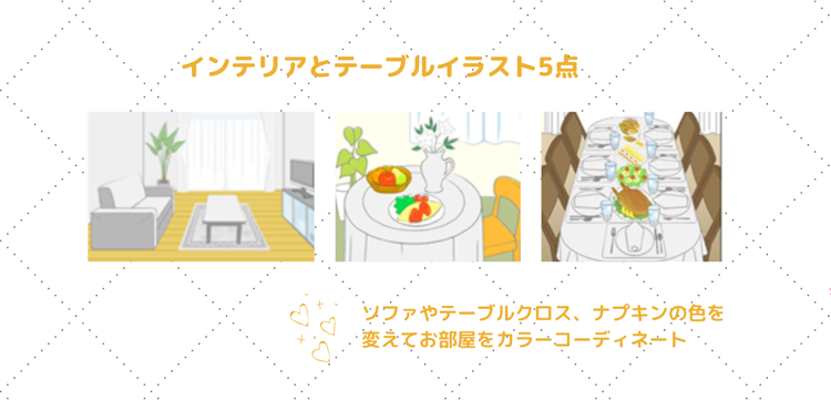 �C���e���A�ƃe�[�u���C���X�g