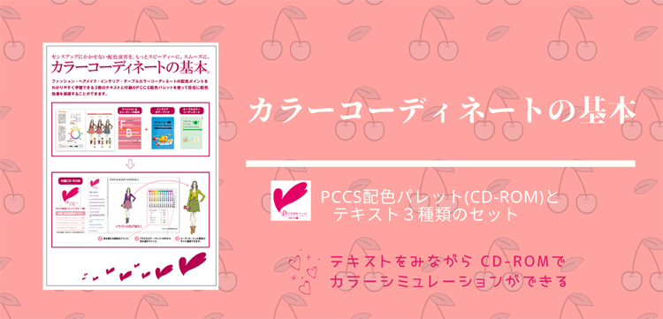 ���킹�Ďg���Ƃ킩��₷��