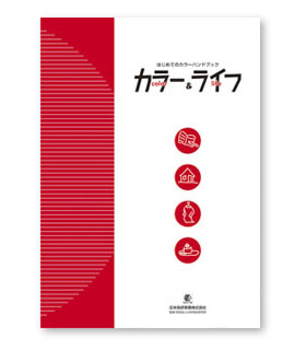 �J���[�����C�t