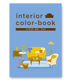 �C���e���A�J���[�u�b�N