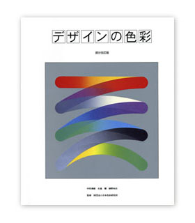 �f�U�C���̐F��