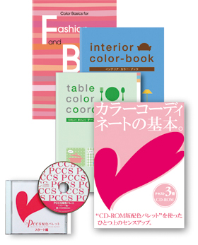 �J���[�R�[�f�B�l�[�g�̊�{