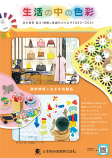 �}�H�E���p���ƒ�ȃJ�^���O 2022-2023