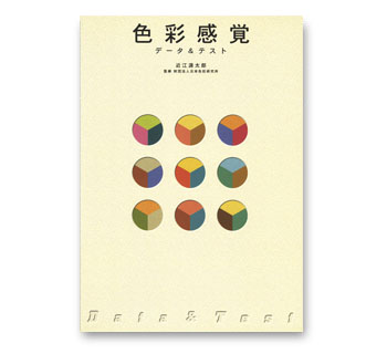 �F�ʊ��o �f�[�^���e�X�g