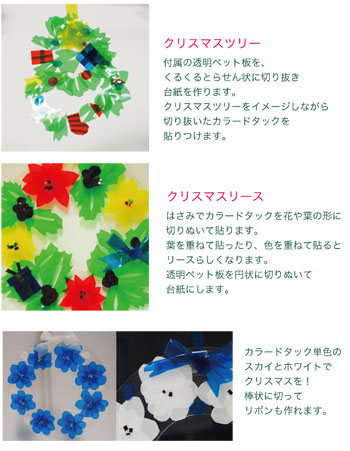 �J���[�h�^�b�N��i��N���X�}�X